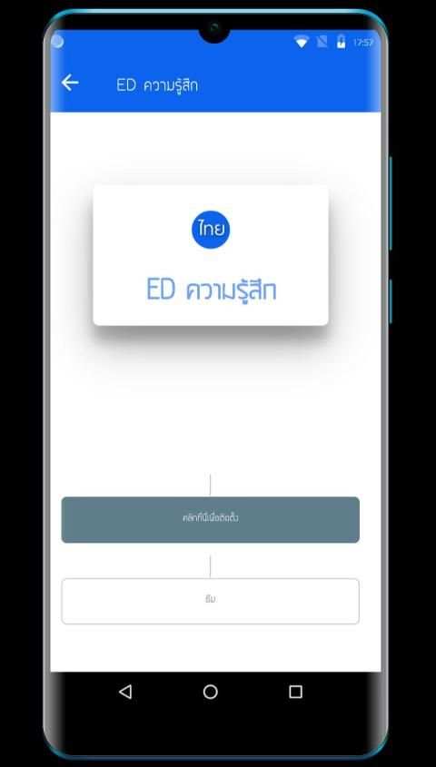 อักษรไทยสำหรับ Huawei screenshot 5