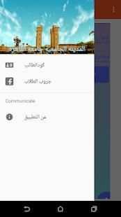 طلاب المدن الجامعية - جامعة القاهرة
‎ скриншот 2