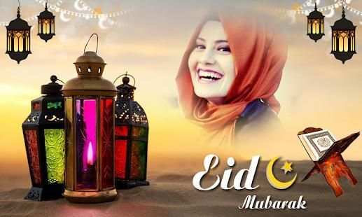 Eid Photo Frames 2018 screenshot 6