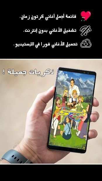 أغاني كرتون سبيس تون بدون نت تحميل mp3
‎ screenshot 1