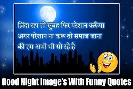 Good Night Images screenshot 10