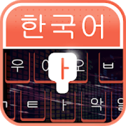 ikon Korean Keyboard - Korean Typing Keyboard