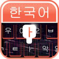 Korean Keyboard - Korean Typing Keyboard