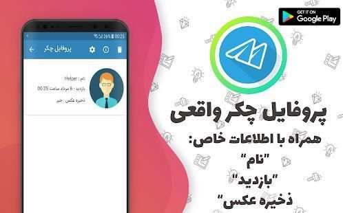 موبوگرام‌ ضدفیلتر (تلگرام طلایی)
‎ screenshot 6