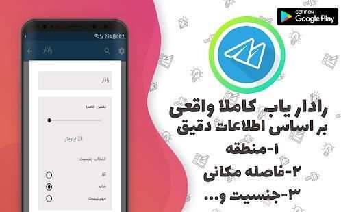 موبوگرام‌ ضدفیلتر (تلگرام طلایی)
‎ screenshot 3