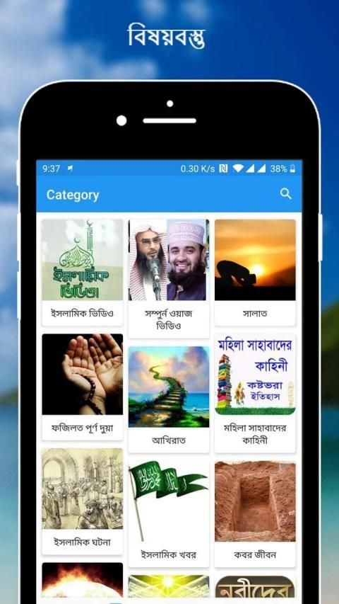 Alhamdulillah - Bangla Hadith and Islamic Media स्क्रीनशॉट 3