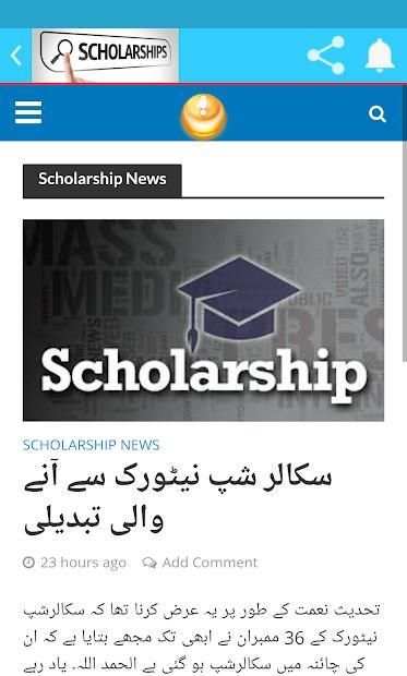 Scholarships Hub screenshot 3