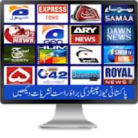 Khan Tv Live Cricket Guide