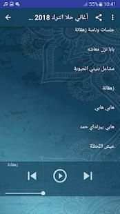 جميع اغاني حلا الترك بدون نت - Hala Al Turk 2018
‎ screenshot 2
