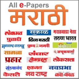 Marathi ePapers