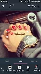عکس نوشته ساز قلم
‎ screenshot 2