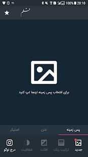 عکس نوشته ساز قلم
‎ screenshot 4