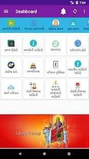 17 Gaam (Kantha) Patidar स्क्रीनशॉट 1