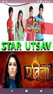 Star Utsav screenshot 1