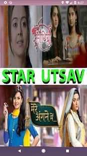 Star Utsav स्क्रीनशॉट 13