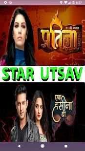 Star Utsav स्क्रीनशॉट 10