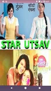 Star Utsav स्क्रीनशॉट 4