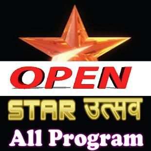 Star Utsav स्क्रीनशॉट 14