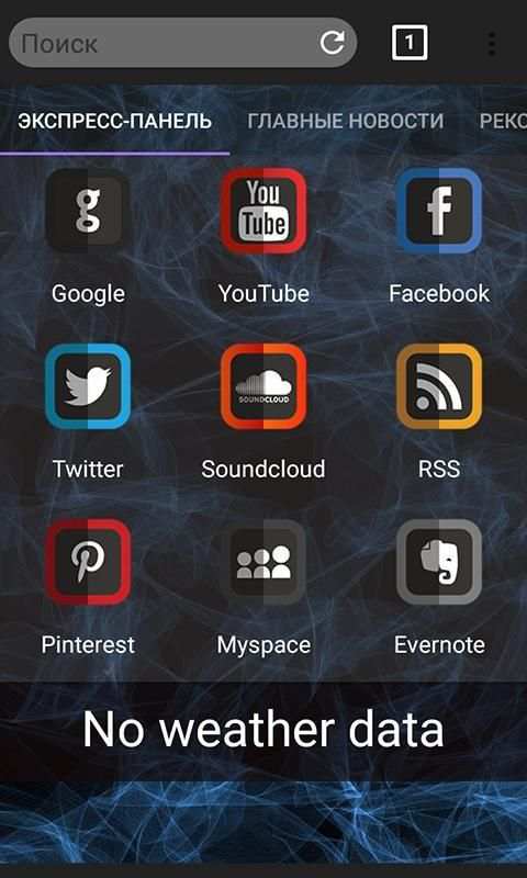 Spy Browser screenshot 7