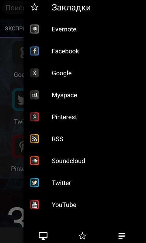 Spy Browser screenshot 5