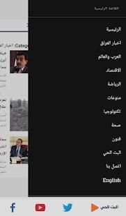 Altaghier TV screenshot 2