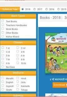 E-BALBHARTI screenshot 1