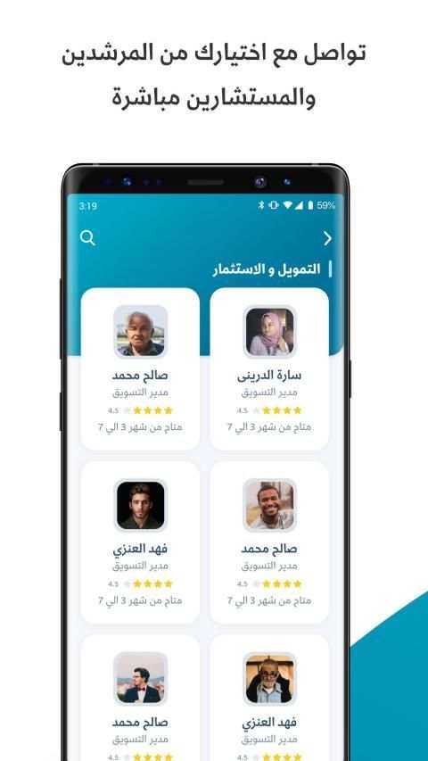 استشارات
‎ screenshot 3