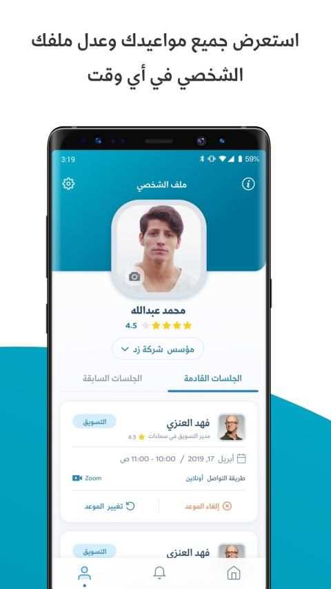 استشارات
‎ screenshot 1