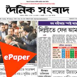 Dainik Sambad- A largest circulate Newspaper