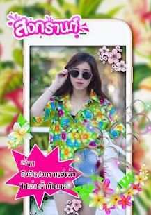 กรอบรูป สงกรานต์ แต่งรูปสงกรานต์ อวยพรวันสงกรานต์ screenshot 2