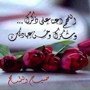 صور متحركة بها كلمات تهاني الصباح ومساء
‎ screenshot 7