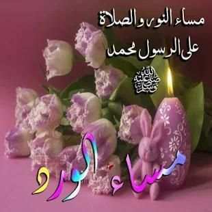 صور متحركة بها كلمات تهاني الصباح ومساء
‎ screenshot 2