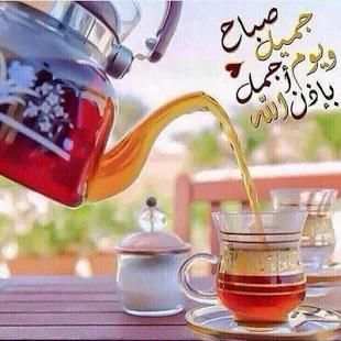 صور متحركة بها كلمات تهاني الصباح ومساء
‎ screenshot 3