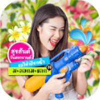 กรอบรูป สงกรานต์ แต่งรูปสงกรานต์ อวยพรวันสงกรานต์ on 9Apps