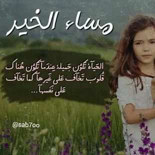 صور متحركة بها كلمات تهاني الصباح ومساء
‎ screenshot 1
