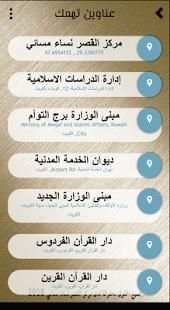 مركز القصر نساء مسائي
‎ screenshot 1