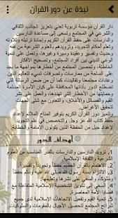 مركز القصر نساء مسائي
‎ screenshot 2