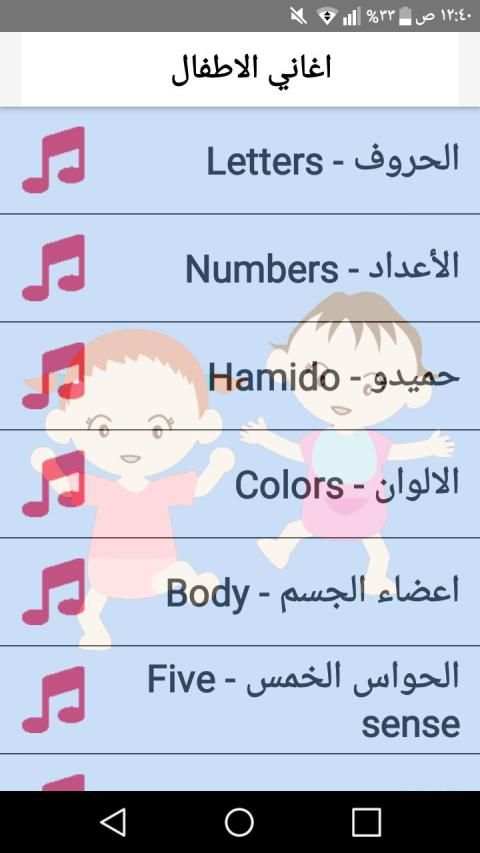 اغاني تعليم الاطفال اللغه الانجليزيه 2020
‎ screenshot 5