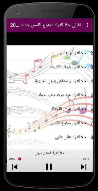 جديد أغاني حلا الترك بدون نت Hala Alturk 2019
‎ screenshot 2
