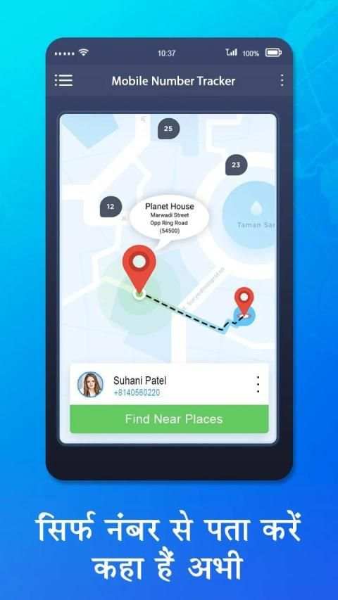 Mobile Number Location Tracker screenshot 2