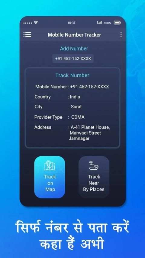 Mobile Number Location Tracker screenshot 3