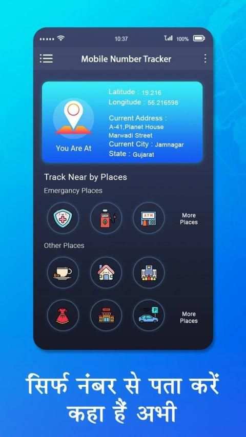 Mobile Number Location Tracker screenshot 1