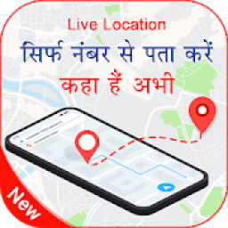 Mobile Number Location Tracker आइकन