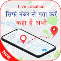 Mobile Number Location Tracker