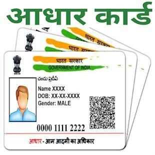 UIDAI GOV स्क्रीनशॉट 5