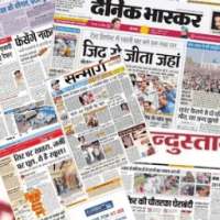 Hindi Newspaper - Get All News In One