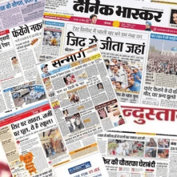 Hindi Newspaper - Get All News In One icon