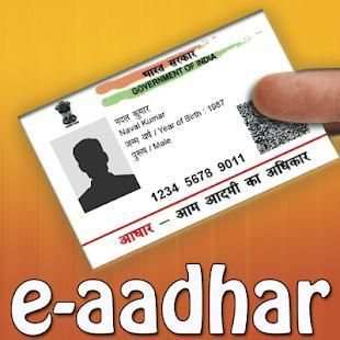 UIDAI GOV screenshot 6