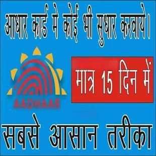 UIDAI GOV स्क्रीनशॉट 1