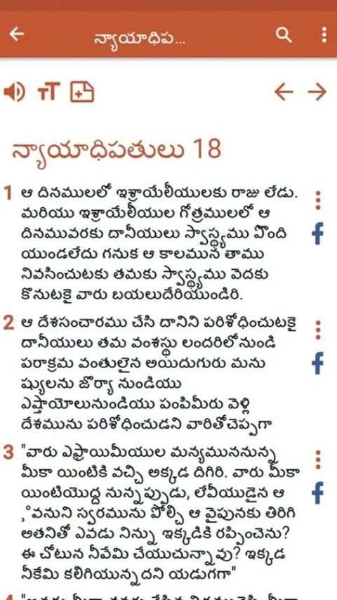తెలుగు బైబిల్ स्क्रीनशॉट 19